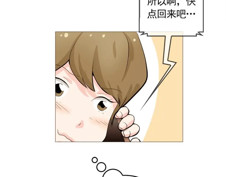 完结篇 最后的我们 第133页