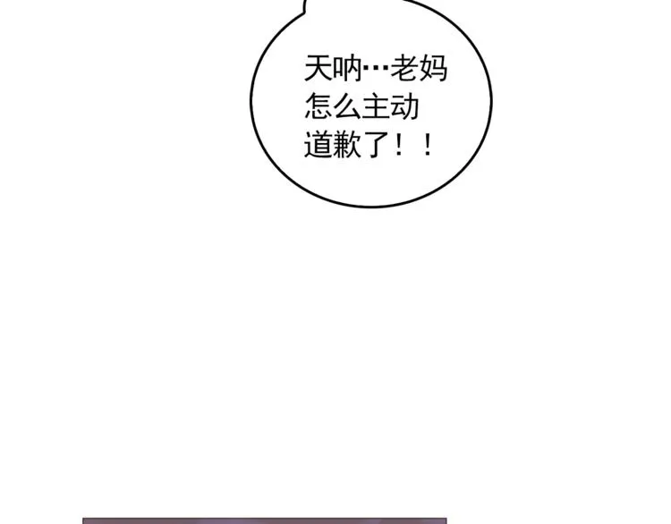 完结篇 最后的我们 第134页