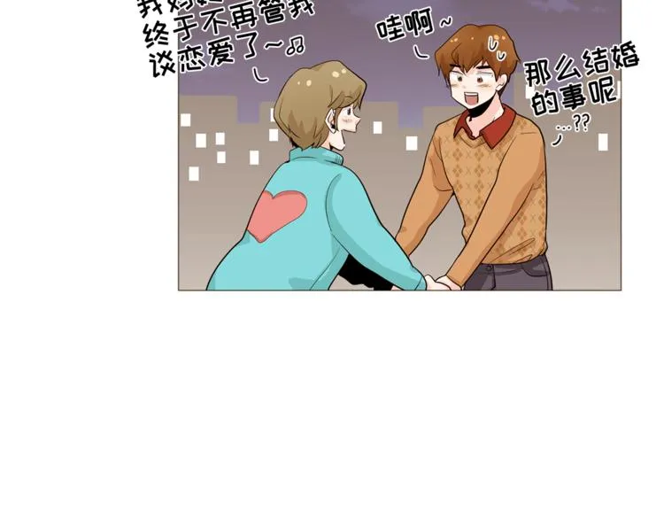 完结篇 最后的我们 第136页