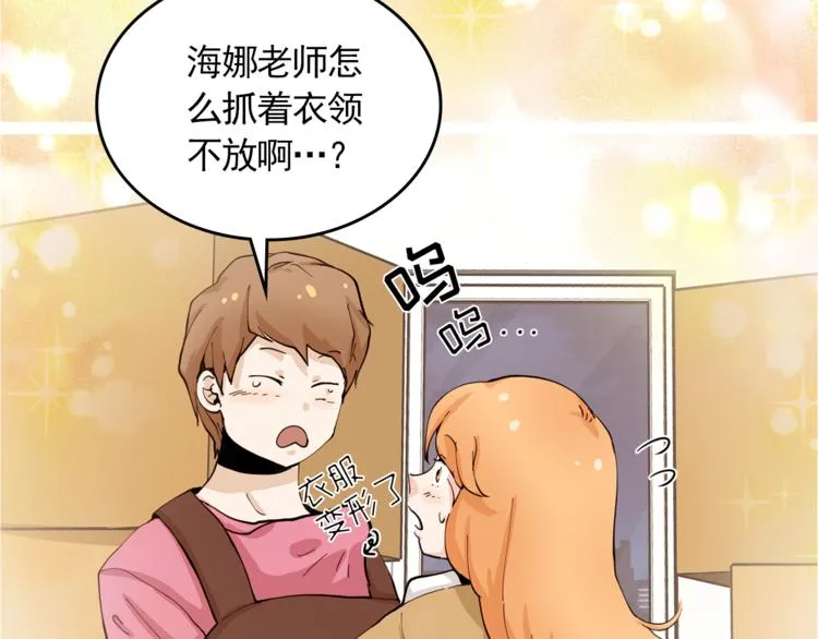 完结篇 最后的我们 第138页