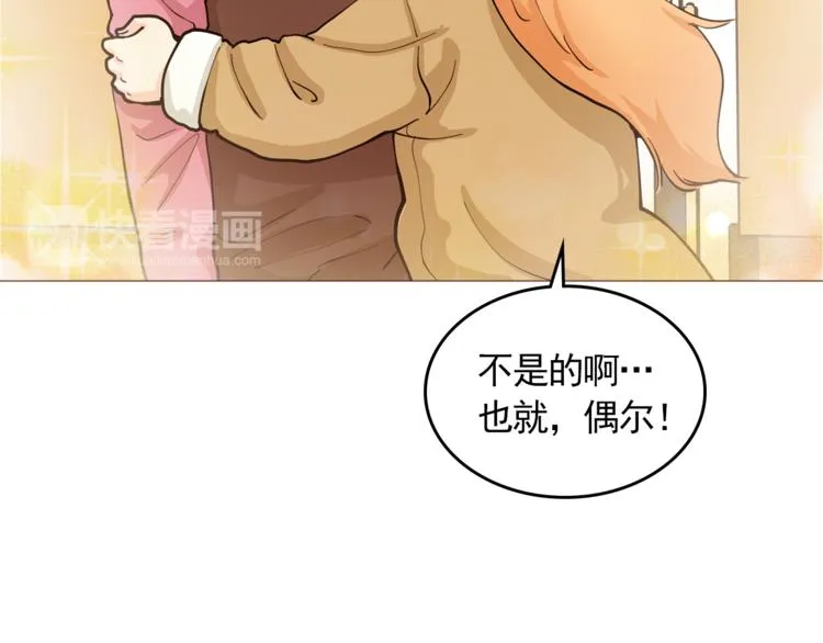 完结篇 最后的我们 第139页