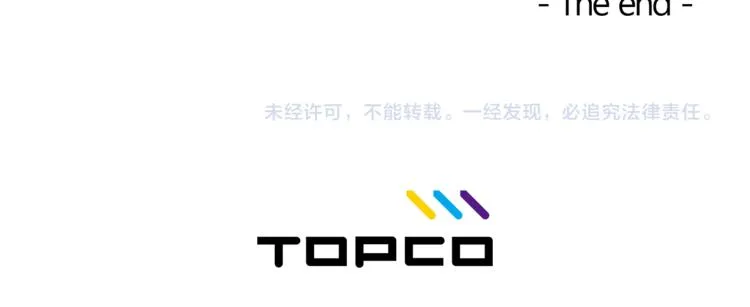 完结篇 最后的我们 第141页