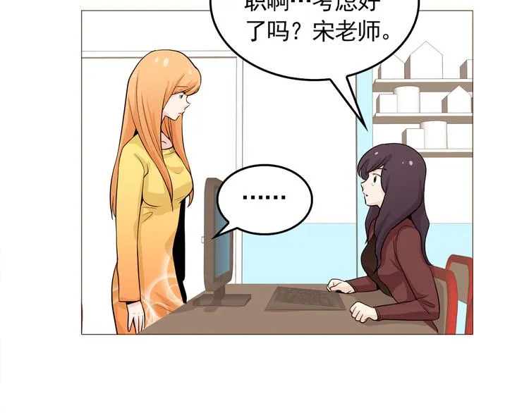 第34话 爱的代价 第3页