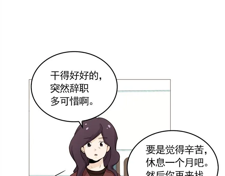 第34话 爱的代价 第4页