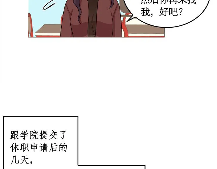 第34话 爱的代价 第5页