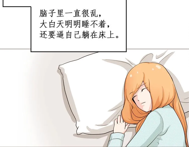 第34话 爱的代价 第6页