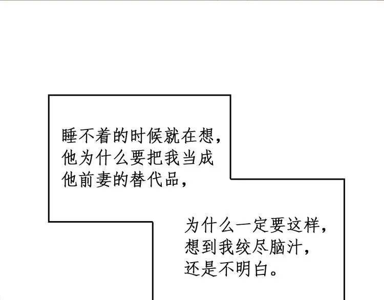 第34话 爱的代价 第7页