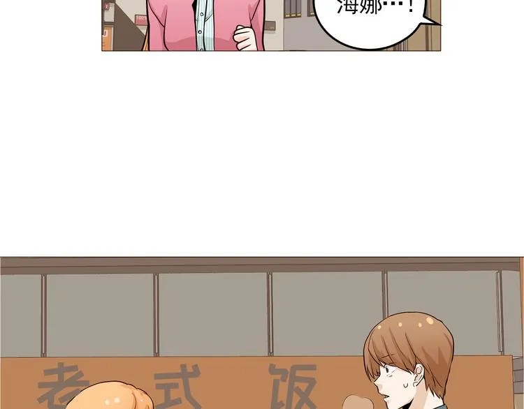 第34话 爱的代价 第11页