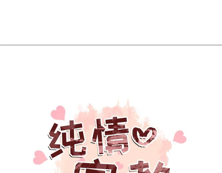 第34话 爱的代价 第13页