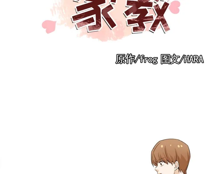 第34话 爱的代价 第14页