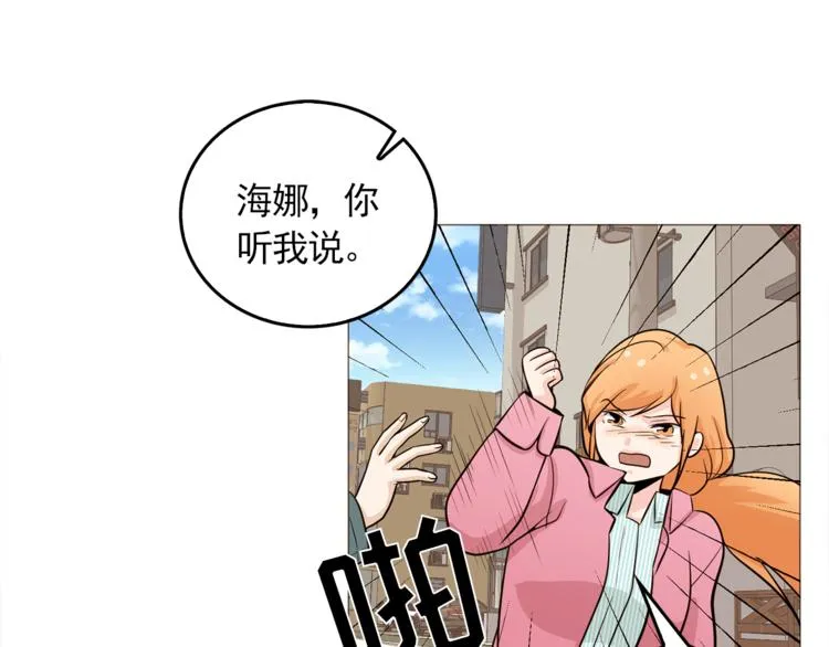 第34话 爱的代价 第21页