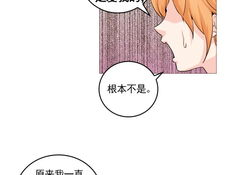 第34话 爱的代价 第24页