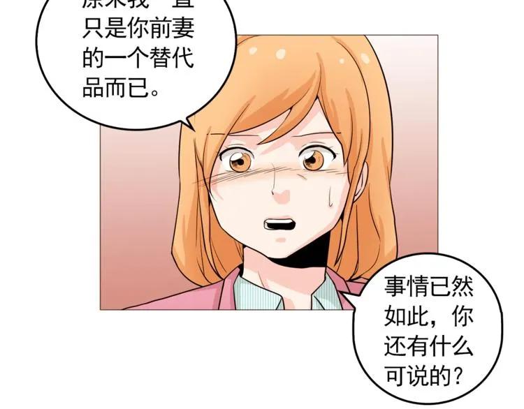 第34话 爱的代价 第25页