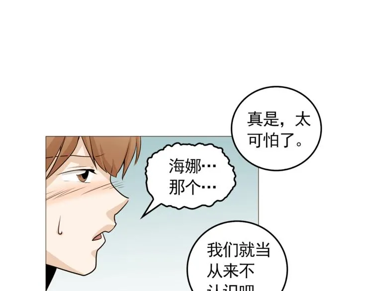 第34话 爱的代价 第26页