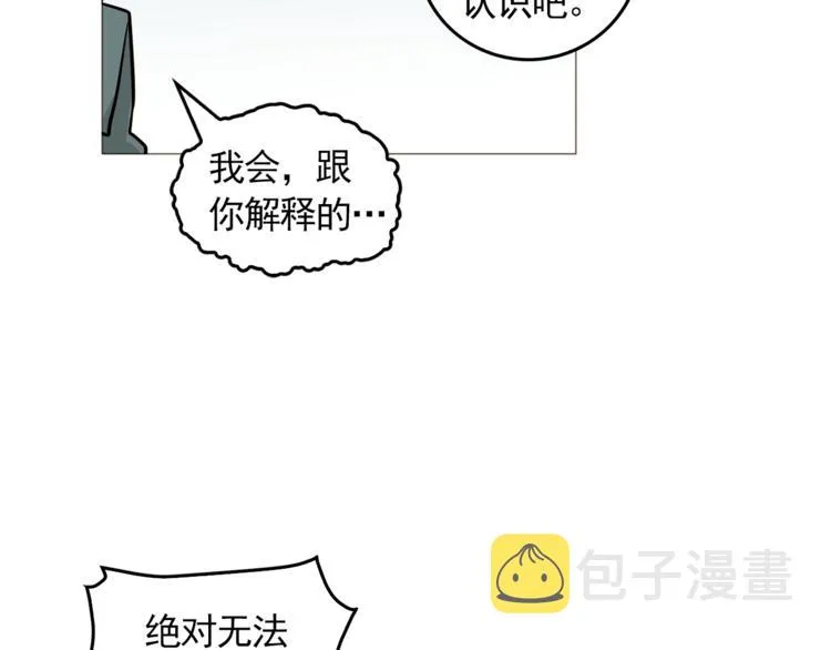 第34话 爱的代价 第27页