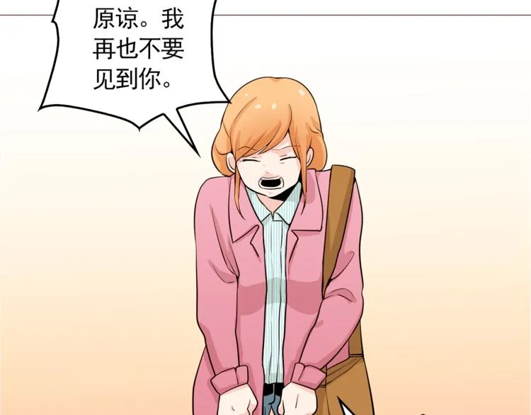 第34话 爱的代价 第28页