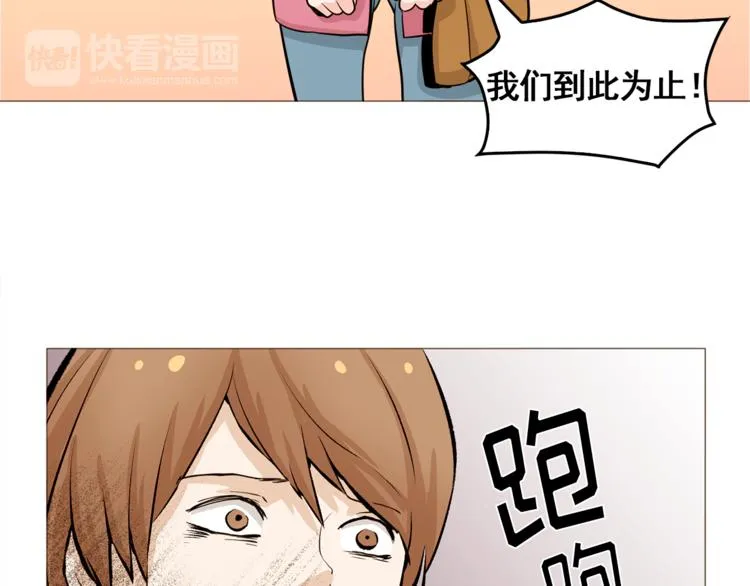 第34话 爱的代价 第29页