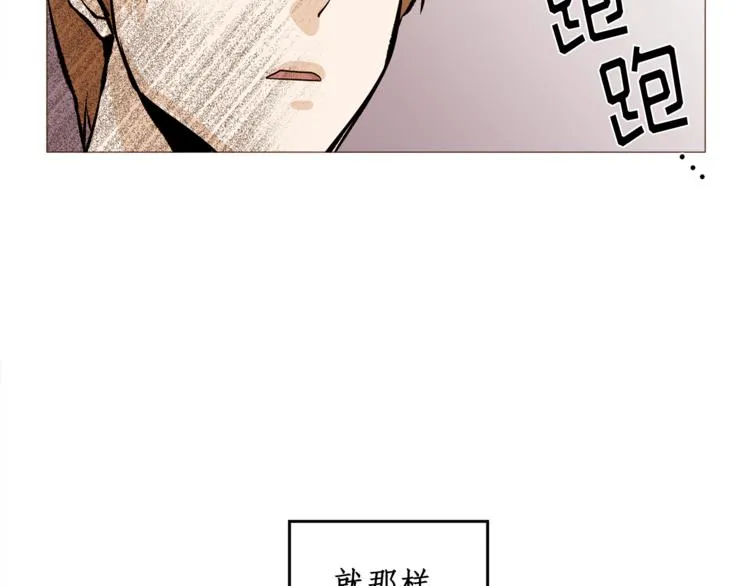 第34话 爱的代价 第30页