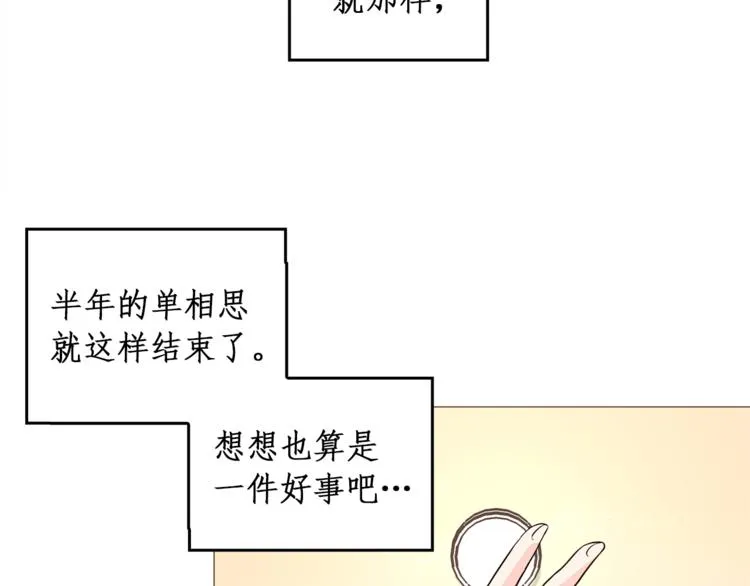 第34话 爱的代价 第31页