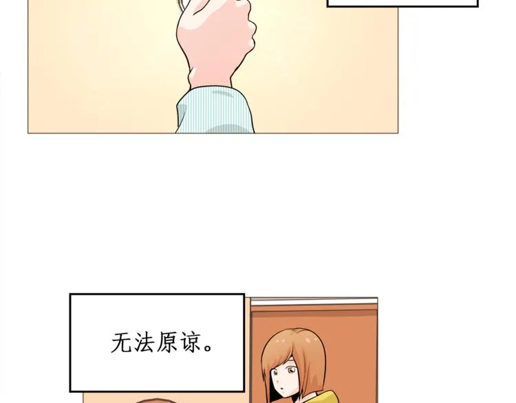第34话 爱的代价 第33页