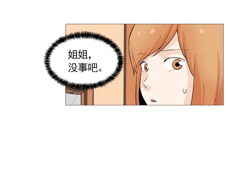第34话 爱的代价 第35页