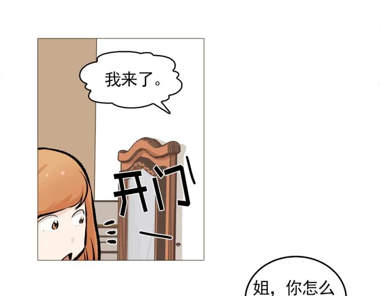第34话 爱的代价 第36页