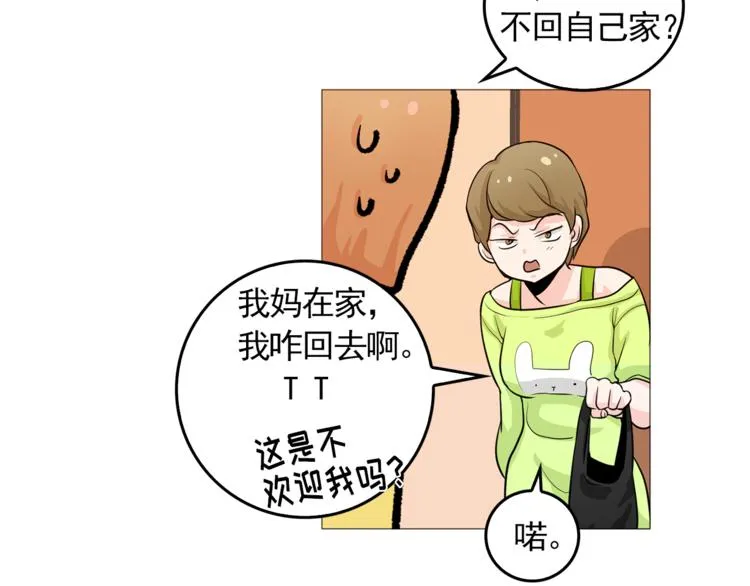 第34话 爱的代价 第37页