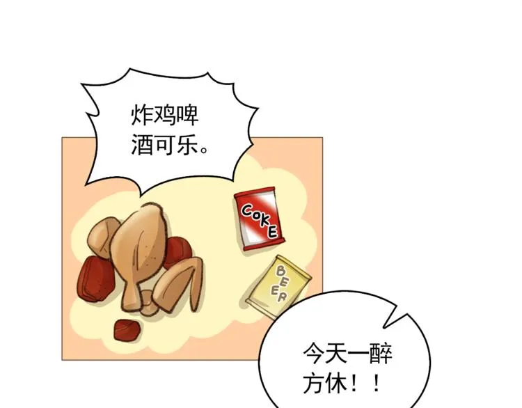 第34话 爱的代价 第39页