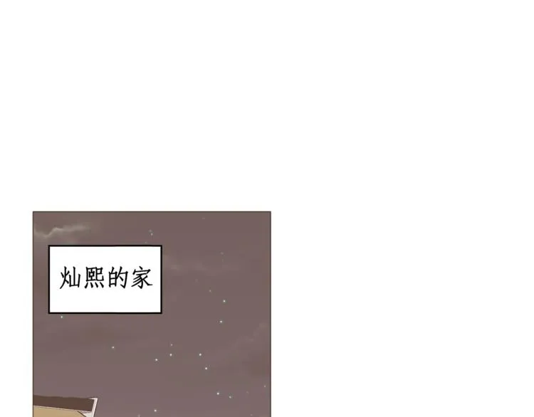 第34话 爱的代价 第42页