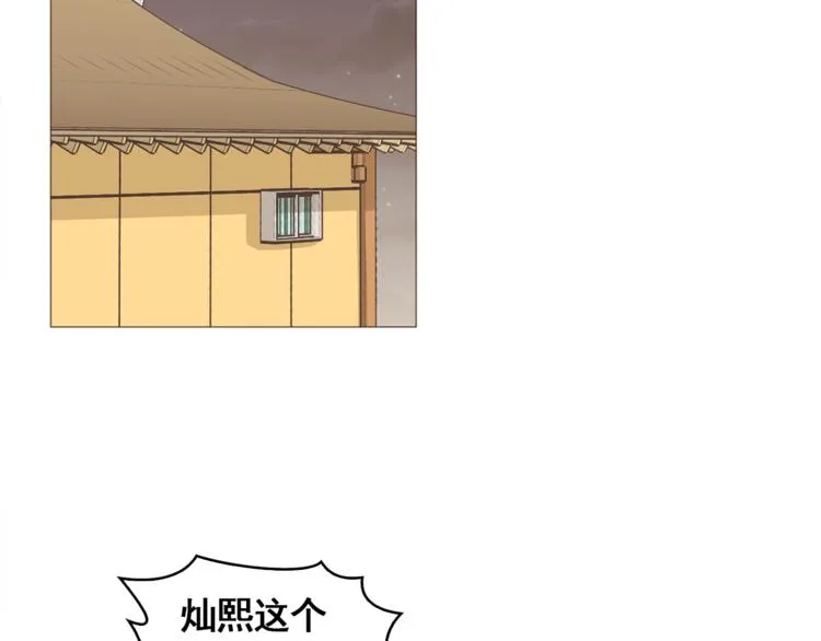 第34话 爱的代价 第43页