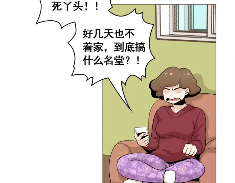 第34话 爱的代价 第44页