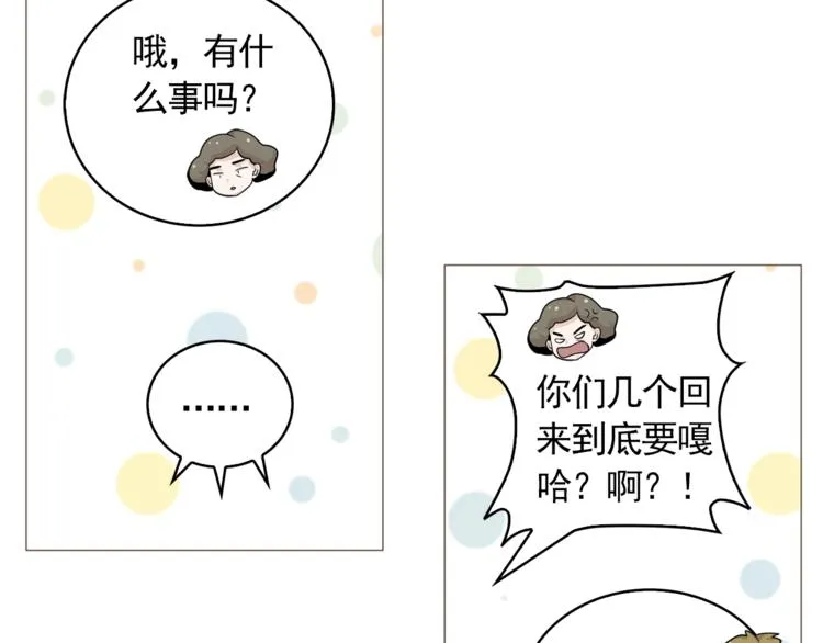 第34话 爱的代价 第50页