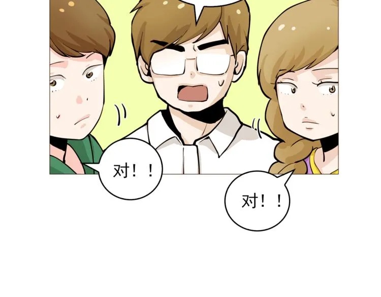 第34话 爱的代价 第52页