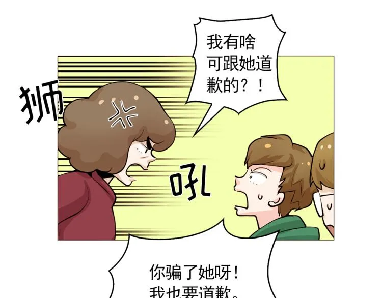 第34话 爱的代价 第53页