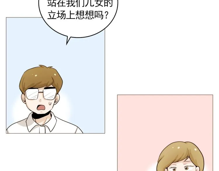 第34话 爱的代价 第55页