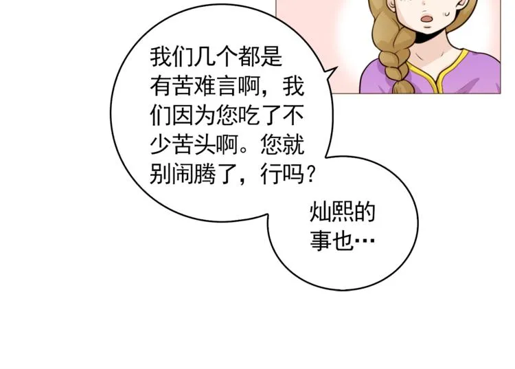 第34话 爱的代价 第56页