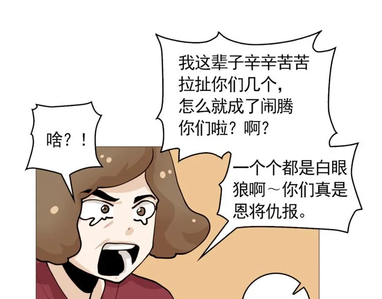 第34话 爱的代价 第57页