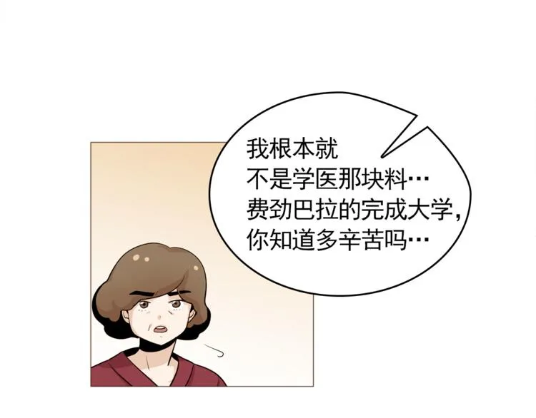 第34话 爱的代价 第60页