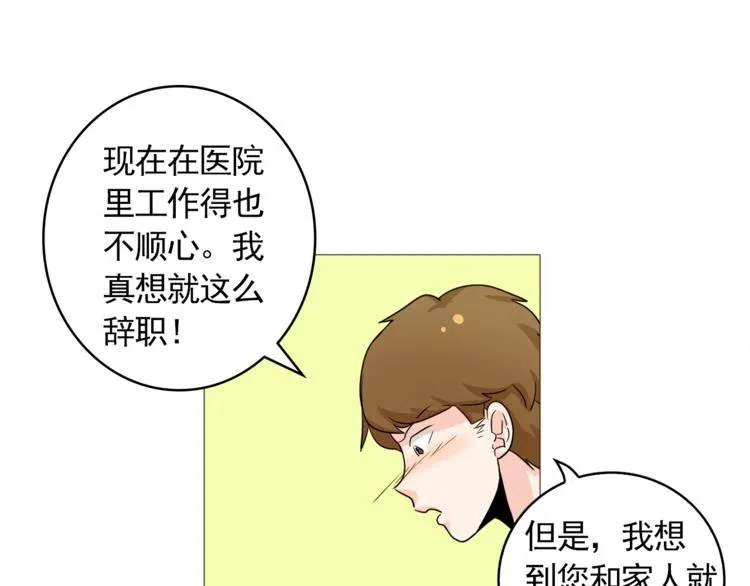 第34话 爱的代价 第61页