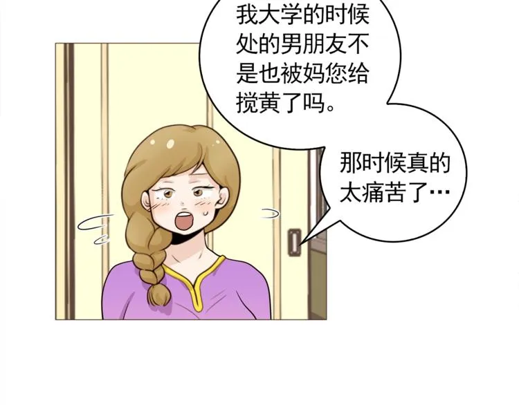 第34话 爱的代价 第64页