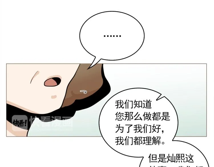 第34话 爱的代价 第65页