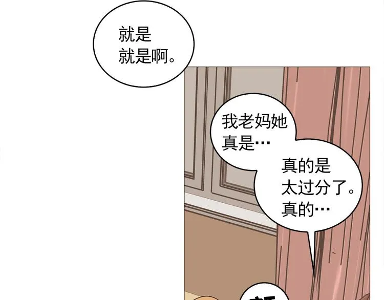 第34话 爱的代价 第69页