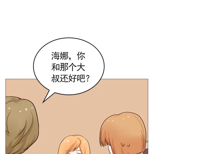 第34话 爱的代价 第71页
