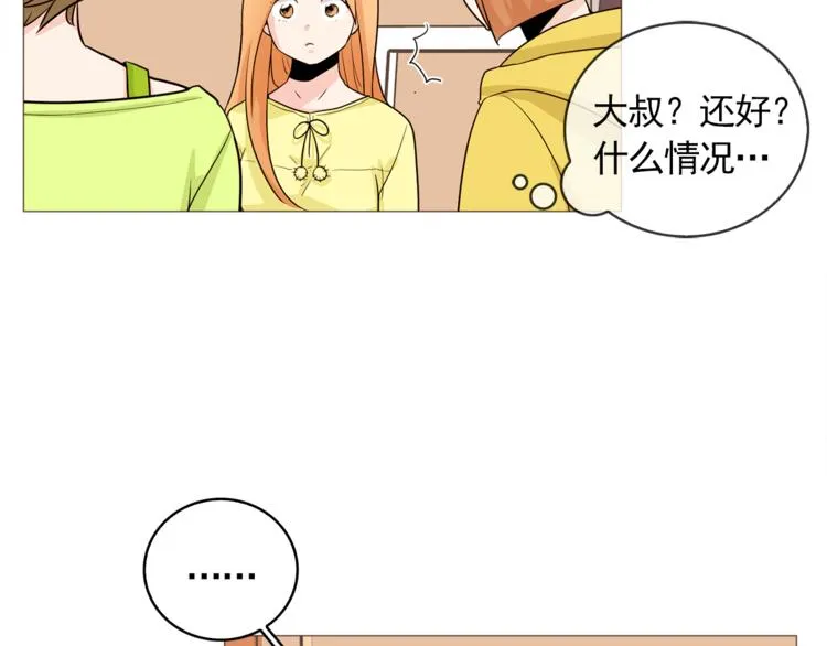 第34话 爱的代价 第72页