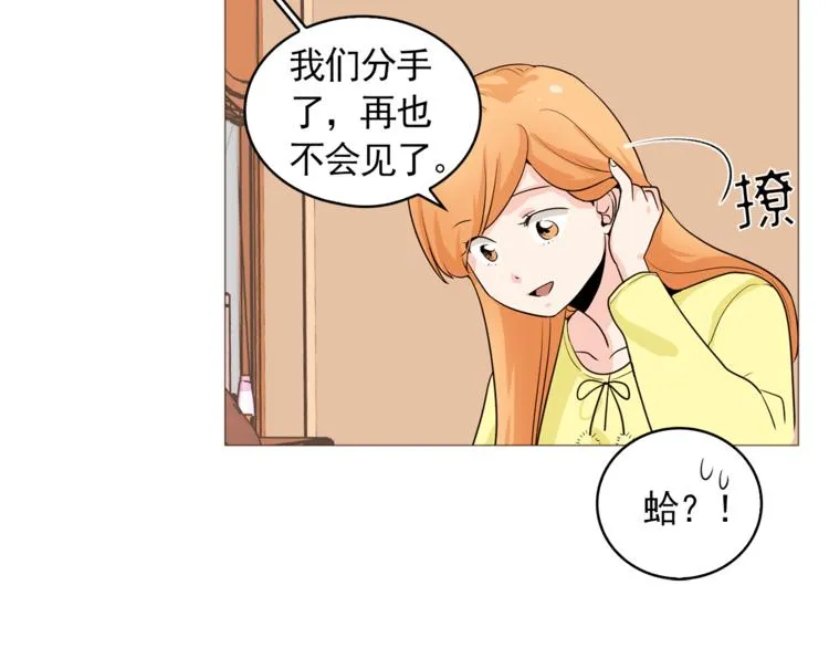 第34话 爱的代价 第73页