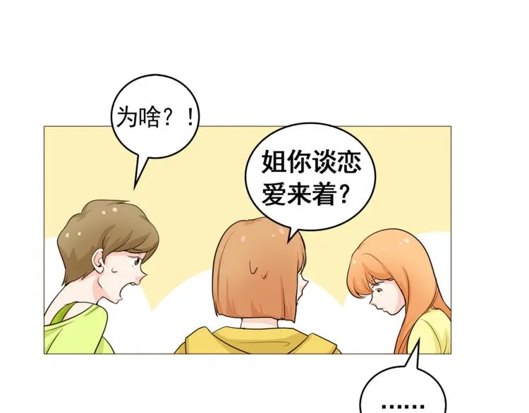 第34话 爱的代价 第75页