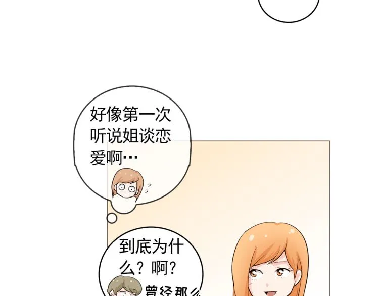 第34话 爱的代价 第76页