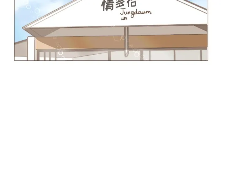 第34话 爱的代价 第84页