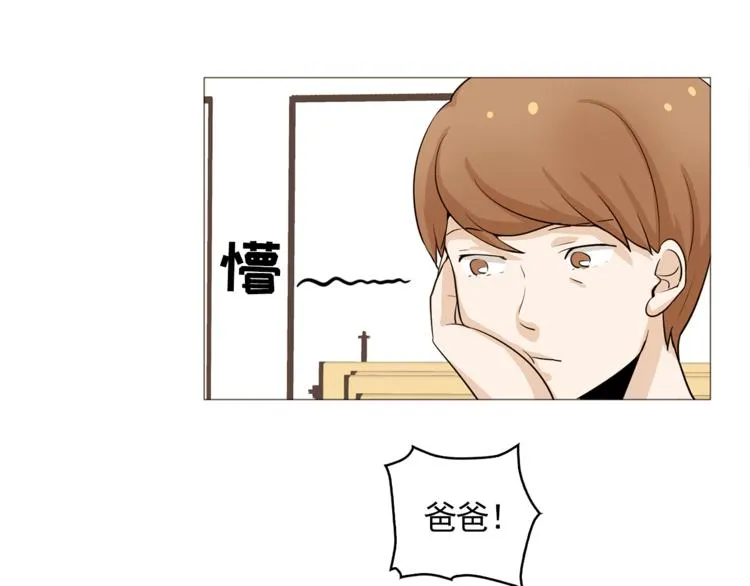 第34话 爱的代价 第85页
