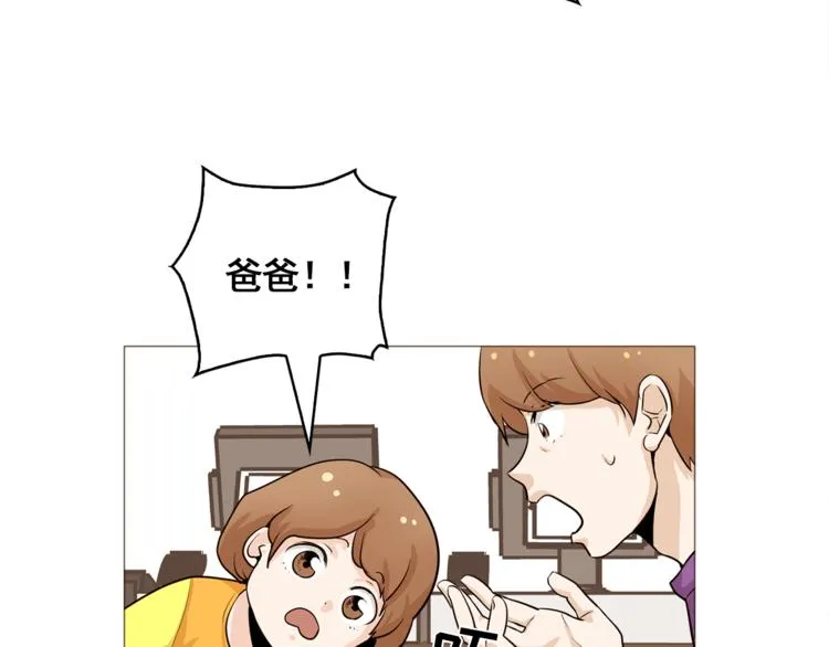 第34话 爱的代价 第86页